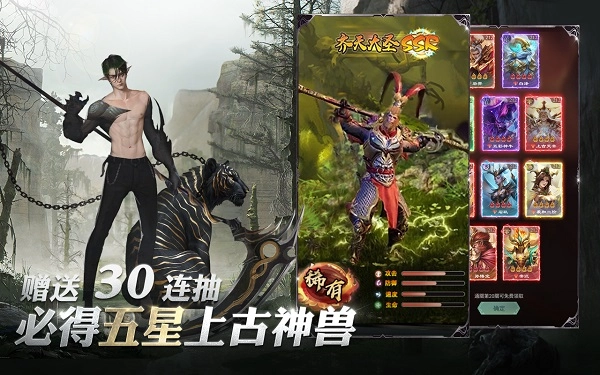 新山海经传奇(3)