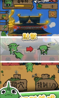 哥布林也想恋爱(1)