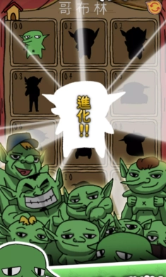 哥布林也想恋爱(2)