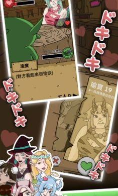 哥布林也想恋爱(3)