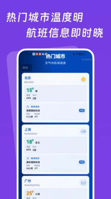 特价实时机票查图3