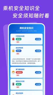 特价实时机票查图2