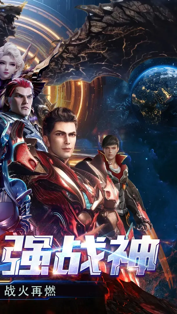 吞噬星空黎明图1