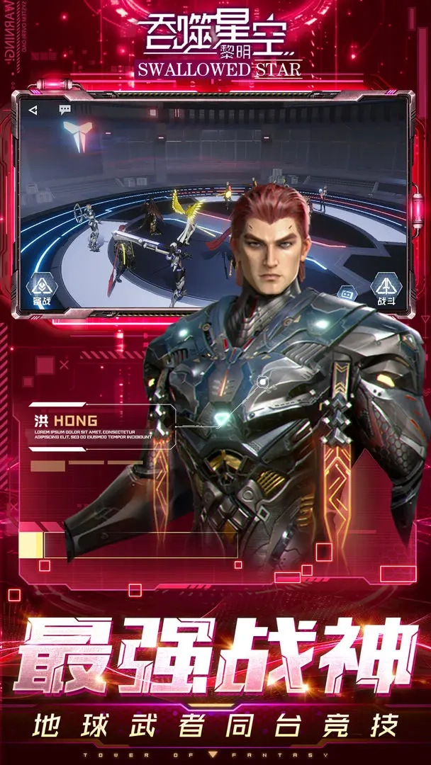 吞噬星空黎明图2