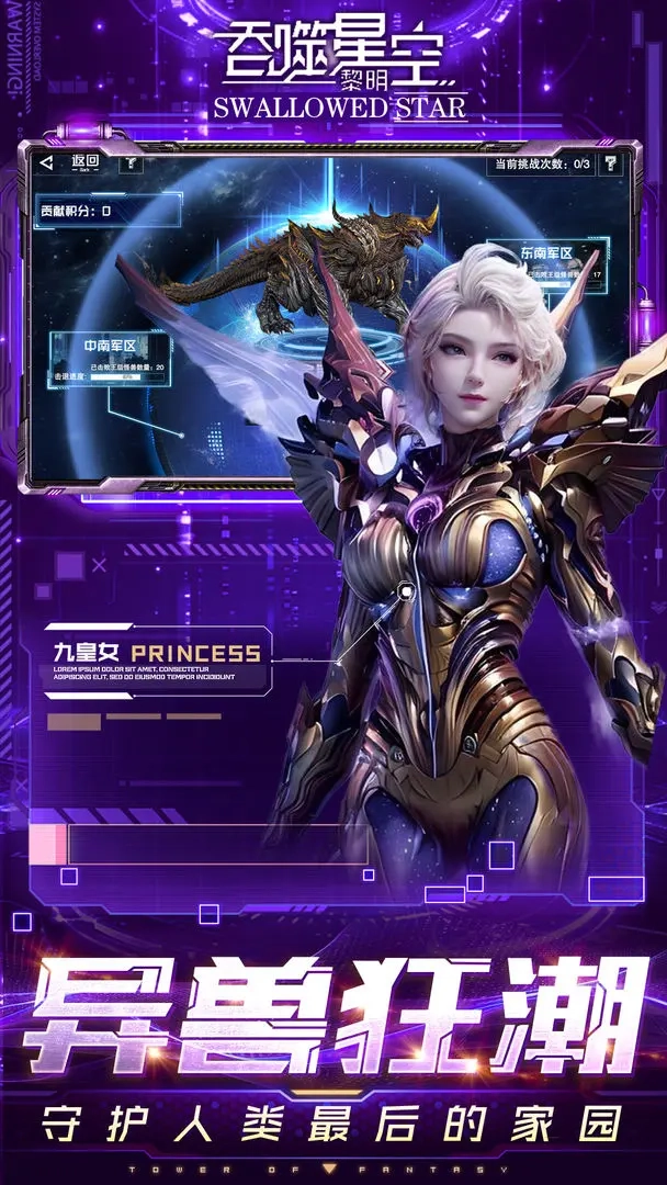 吞噬星空黎明图4