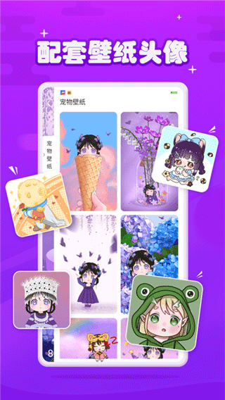 元气酱截图2