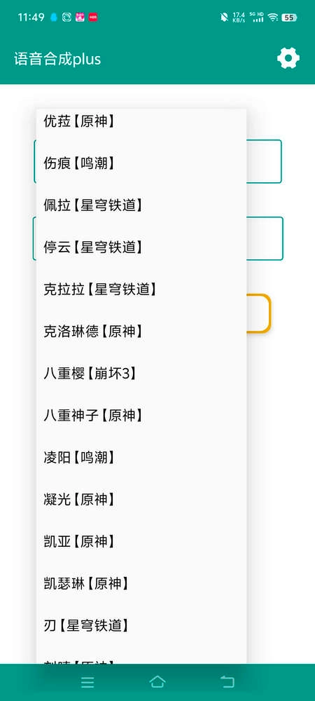 语音合成plus软件(3)