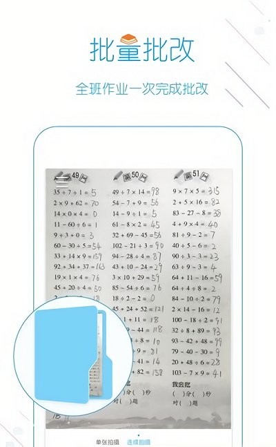 我爱口算截图2