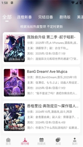 稀饭动漫纯净版2