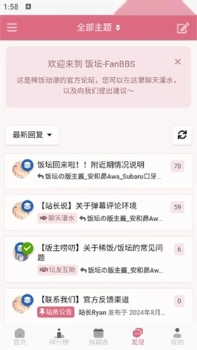 稀饭动漫纯净版1