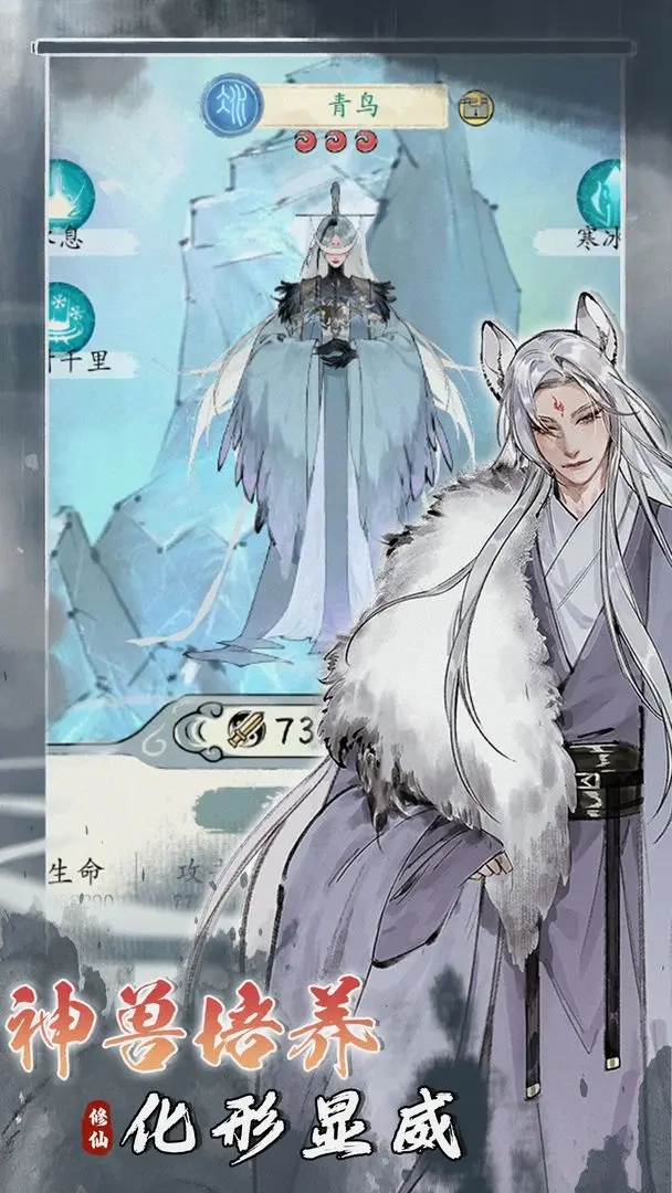 修真江湖2截图2