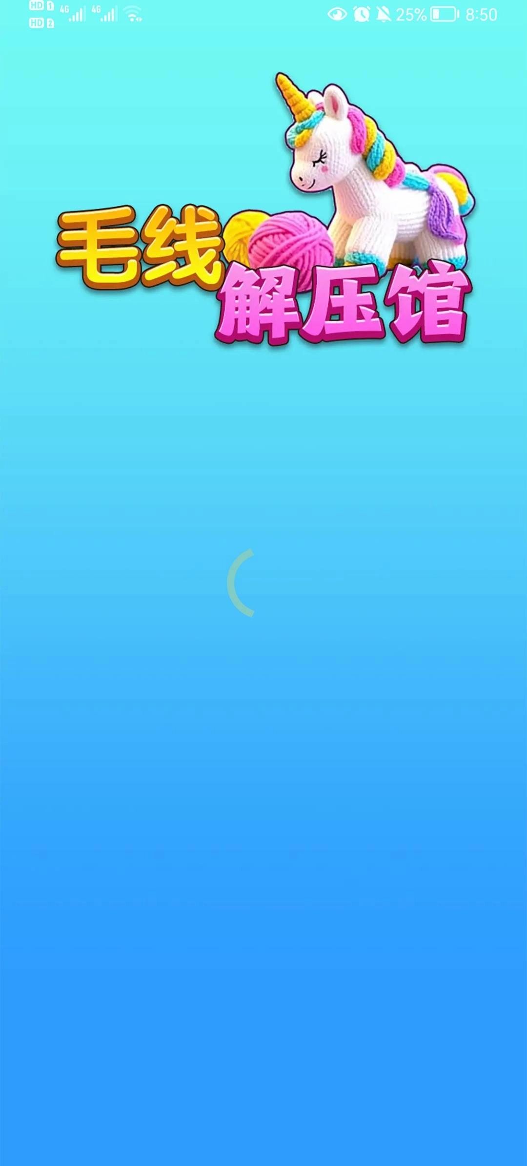 毛线解压馆(2)