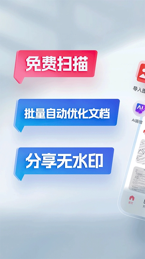 口袋扫描仪软件