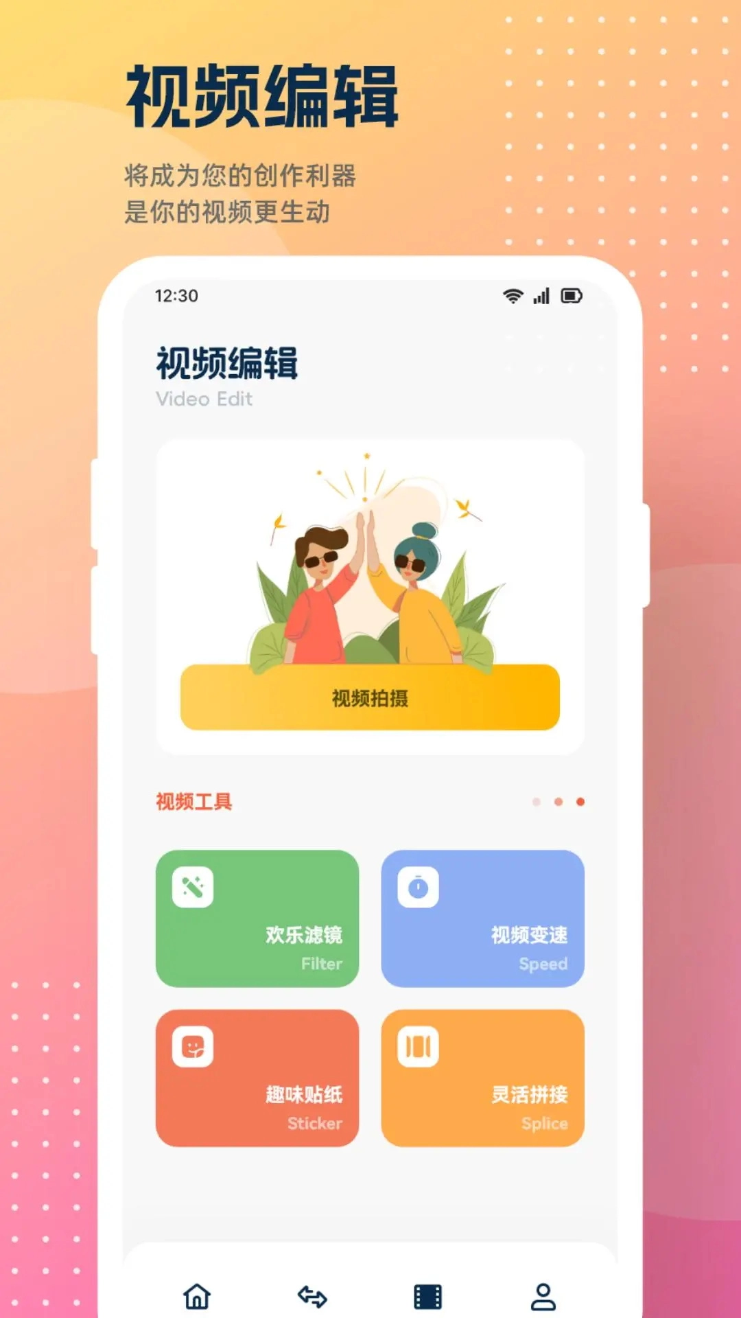 风筝影视播放器图3