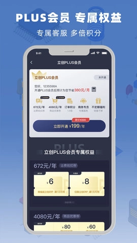立创商城图3