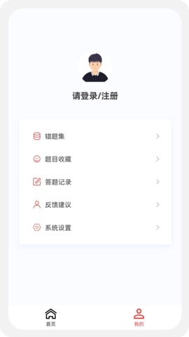 一级二级建造师新题库图4