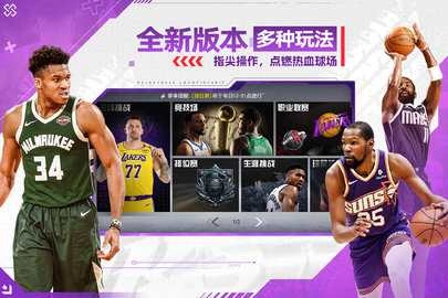 nba篮球世界内购版图2
