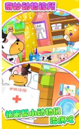 儿童认动物游戏(1)