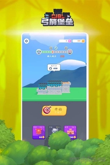 弓箭堡垒正版图1