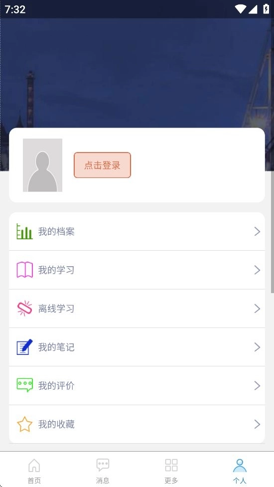 学习成长图3