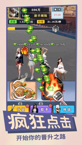 咸鱼翻身日记图5