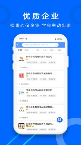 怀远人才网图2