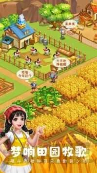 农场小筑手机版(4)