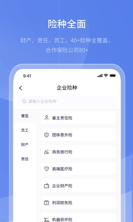 保代通图5