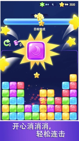 爱上消消消红包版