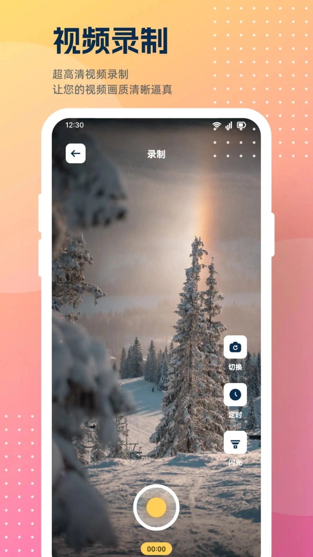 风筝影视播放器图4
