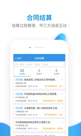移动工程协同图4