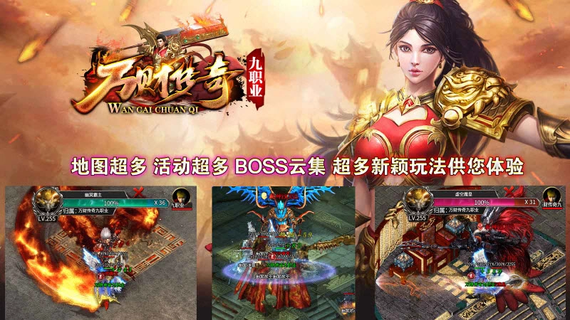 萬財傳奇九職業(yè)圖3