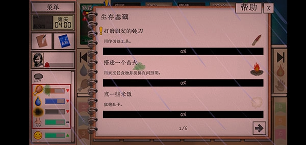 卡牌生存热带岛屿手机版(3)