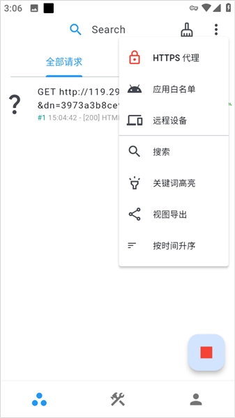 proxypin抓包2