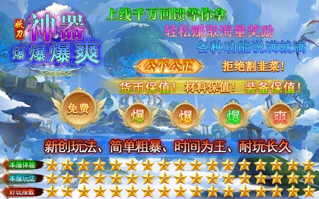 妖刀神器爆爆爆爽(1)