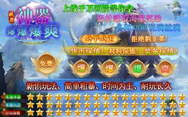 妖刀神器爆爆爆爽(2)