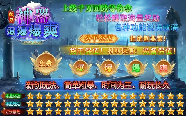 妖刀神器爆爆爆爽(3)