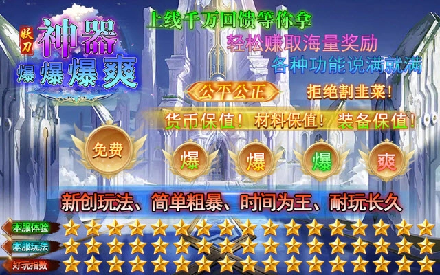 妖刀神器爆爆爆爽(5)