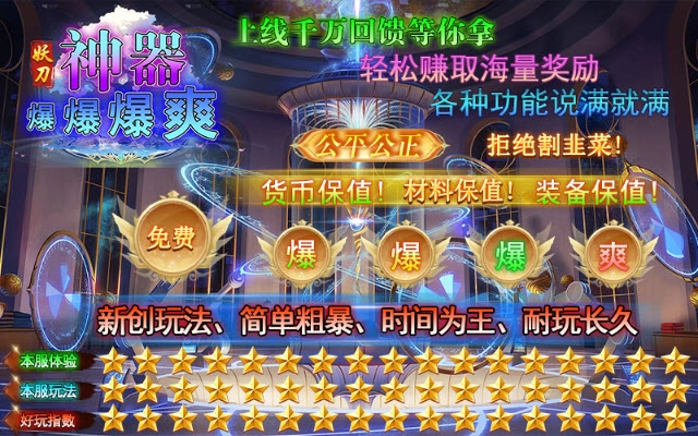 妖刀神器爆爆爆爽(4)