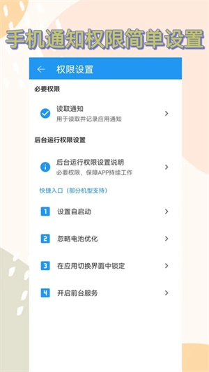 防撤回软件截图1