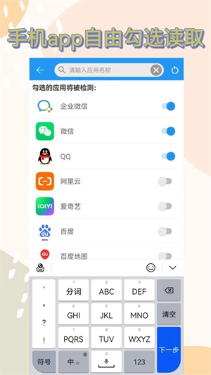 防撤回软件截图2