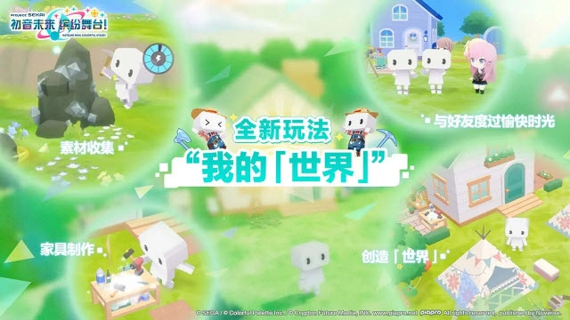 世界计划国服图1