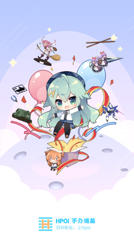 hpoi手办维基安卓版4