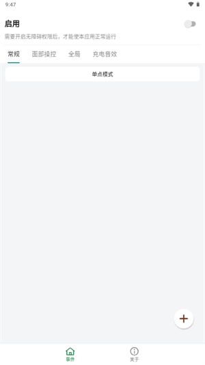 自动操作助手软件截图3
