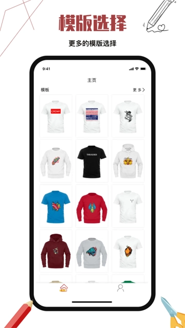 高级服装设计免费版