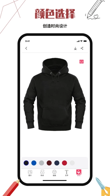 高级服装设计免费版