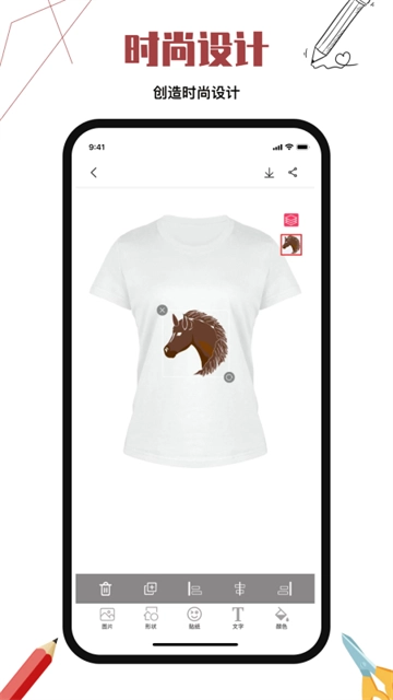 高级服装设计免费版