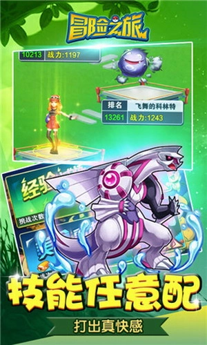 神奇宝贝起源(3)