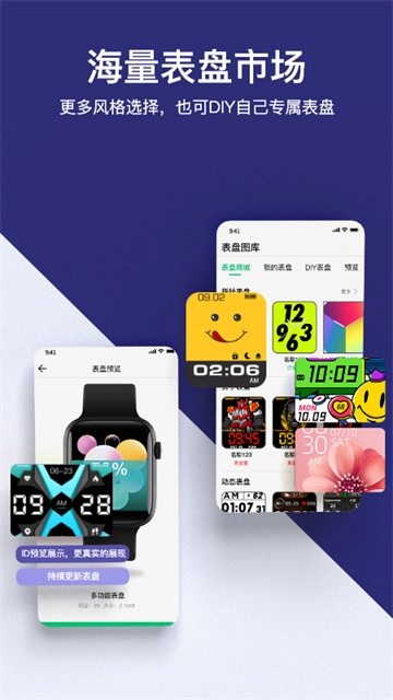 MasWear智能手表截图3