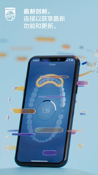 Sonicare电动牙刷